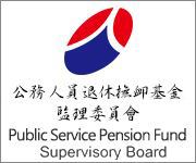 Public Service Pension Fund Supervisory Board