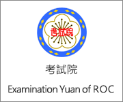 Examination Yuan of ROC