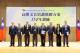 圖四：考試院周院長與業師合影